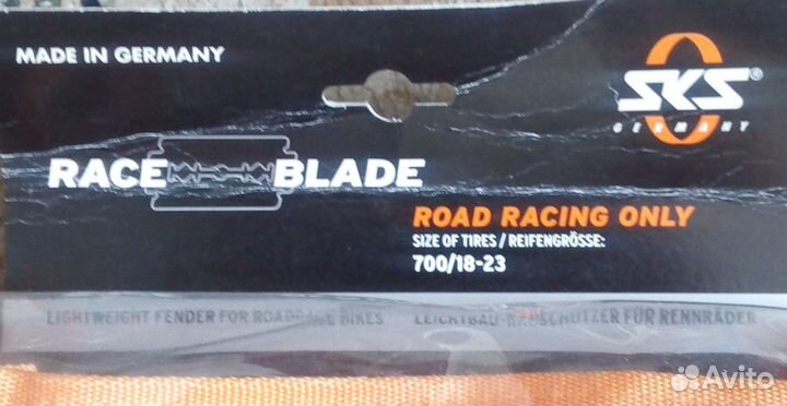 Крылья SKS RaceBlade 700/18-23