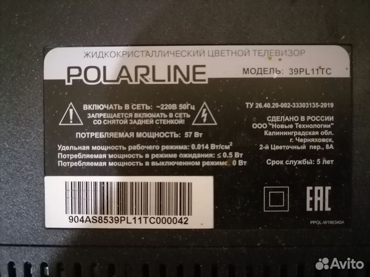Подставка для тв polarline 39PL11TC