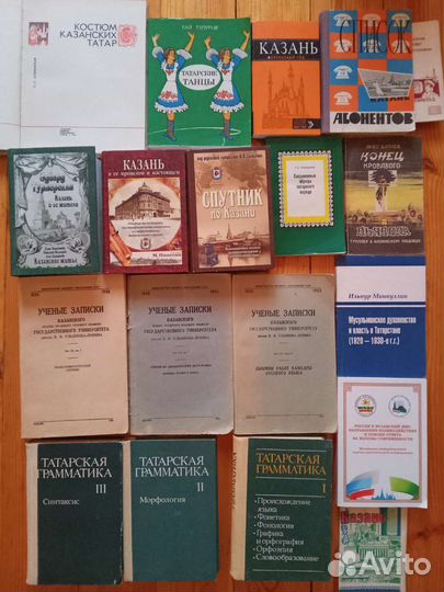 Татарстан Башкирия Казань Ислам Краеведение