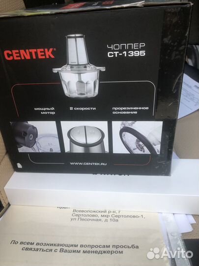 Измельчитель