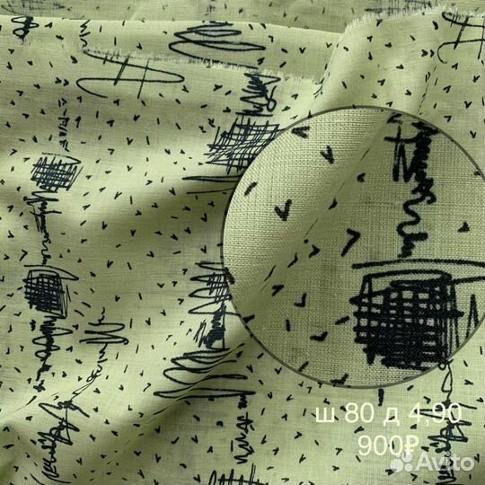 Разные ткани советских времён