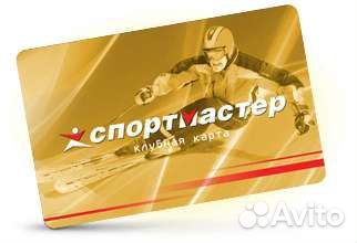 Бонусы спортмастер