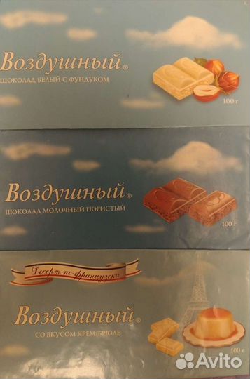 Обертки от отечественного шоколада