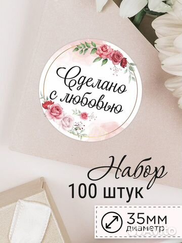 Новогодние наклейки на упаковку