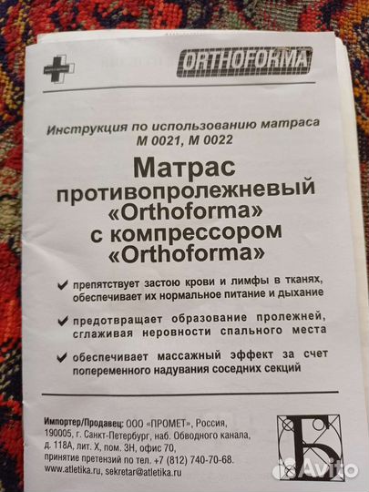 Матрас противопролежневый трубчатый с компрессором