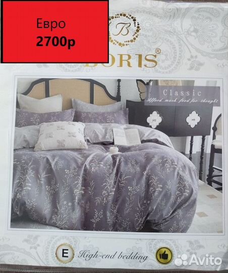 Комплект постельного белья с одеялом Евро