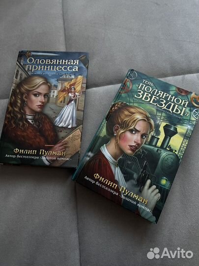 Книги Филип Пулман