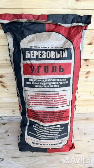 Древесный уголь