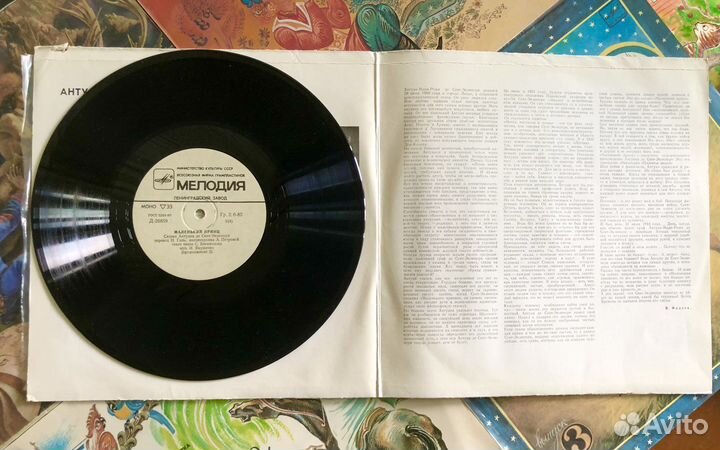 Пластинки в конверте 