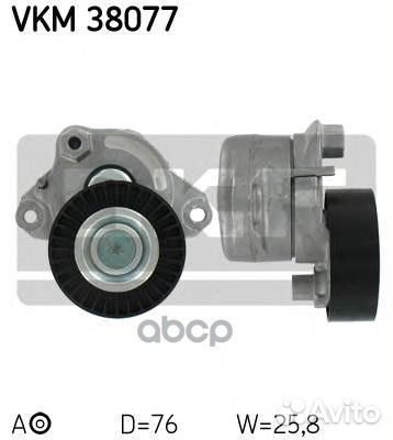 Ролик натяжной приводного ремня VKM38077 Skf