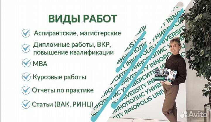 Статьи/Дипломные/Курсовые/Отчеты