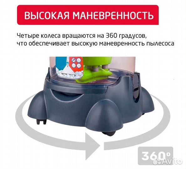 Моющий пылесос