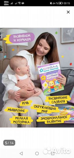 Развивающий набор книг