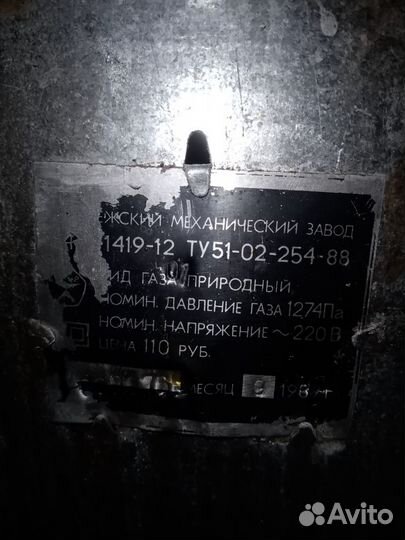 Газовая плита с газовой духовкой бу