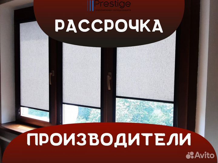 Жалюзи, рулонные шторы от производителя