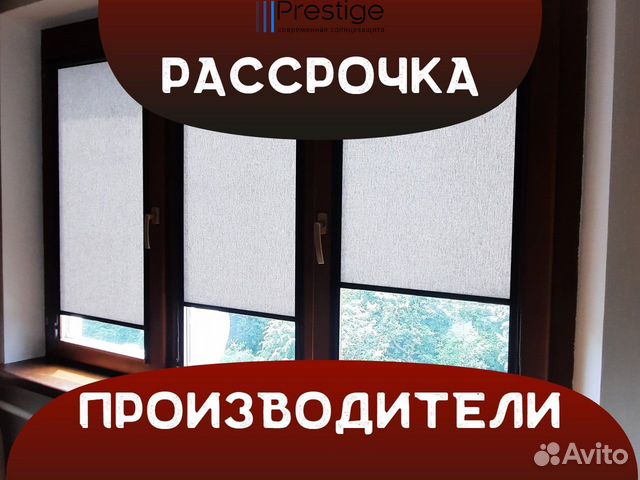 Жалюзи, рулонные шторы от производителя