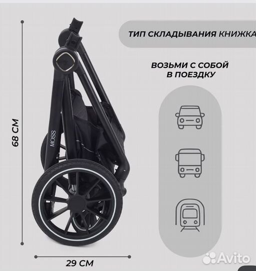 Коляска Rant moss 2 в 1