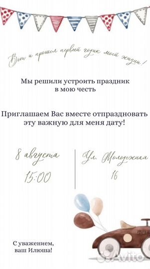 Пригласительные на свадьбу, др
