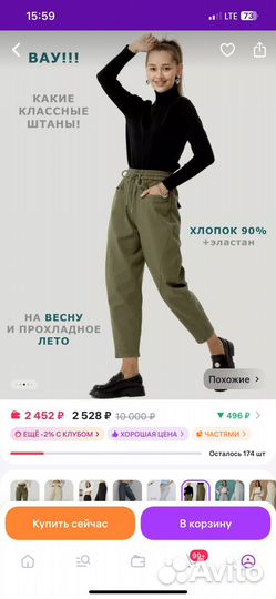 Брюки женские