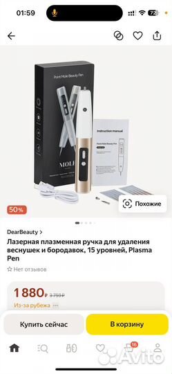 Ручка для удаления дефектов кожи