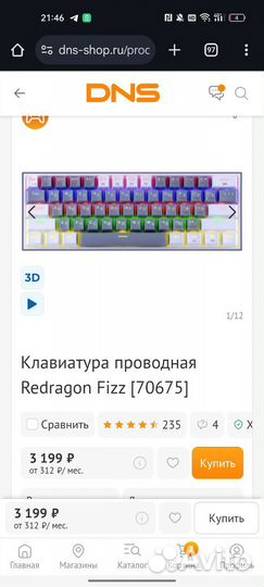 Клавиатура Redragon Fizz RGB
