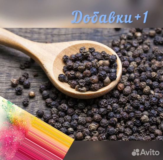 Перец чёрный молотый/горошек