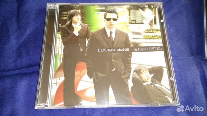 Сd диски Дискотека Авария