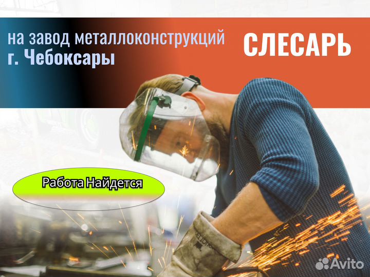 Слесарь на сборку мк (г.Казань) Проживание