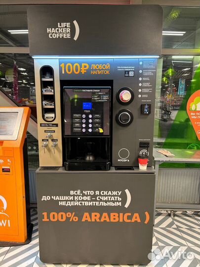 Кофейня самообслуживания Lifehacker 5 поколение