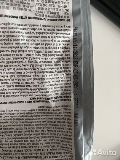 Корм для котят monge