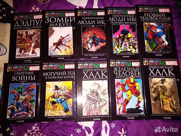 Marvel. Официальная коллекция комиксов