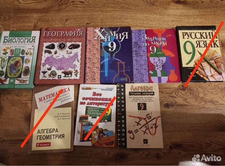 Учебник по биологии, географии, химия 9 класс