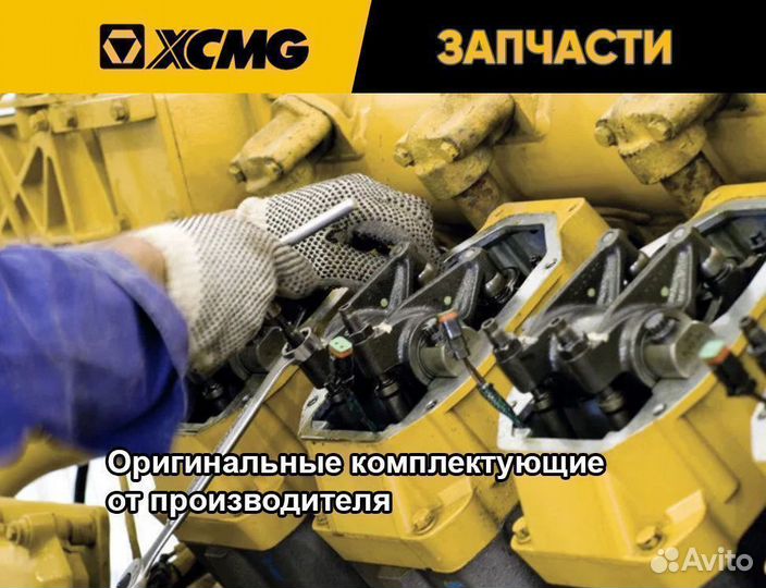 Ключевой выключатель асфальтоукладчика RP603 xcmg