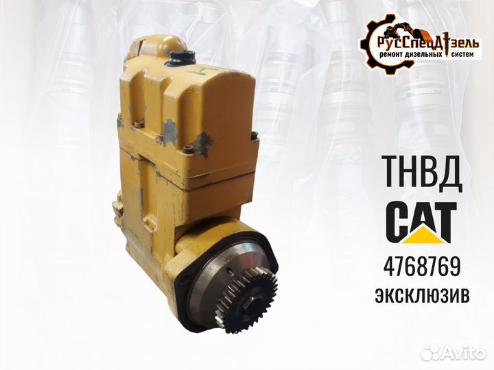 Тнвд сат 4768769