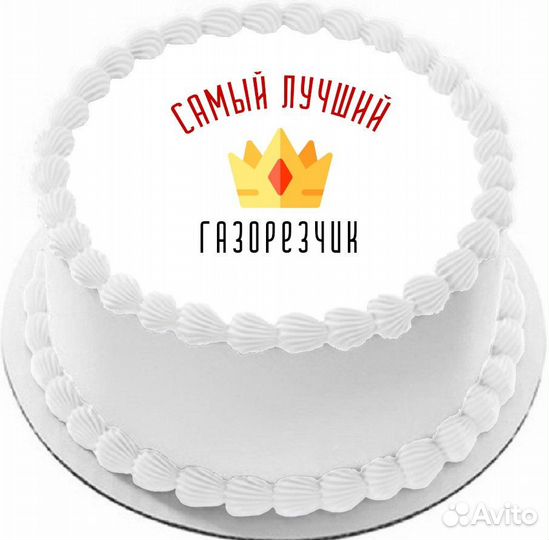 Газорезчик 3 разряда /вахта