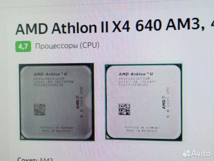 Процессор AMD FX-4100, сокет ам3+