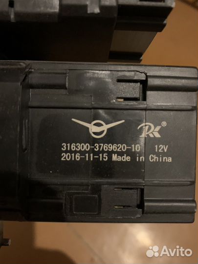 Модуль управления светотехникой УАЗ Патриот