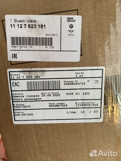 Клапанная крышка bmw x5 3.0d