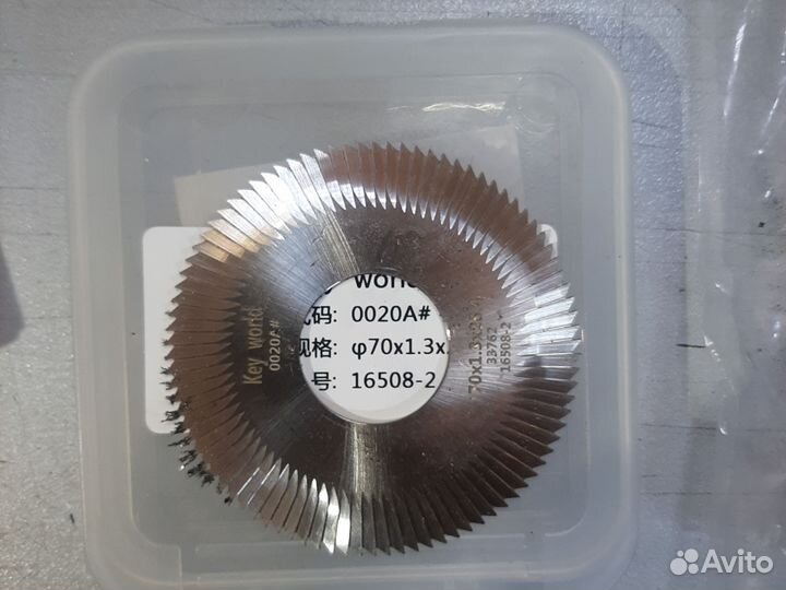 Инструмент бу