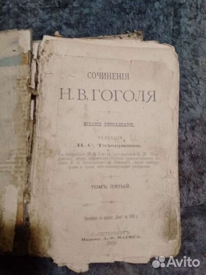 Старинные книги