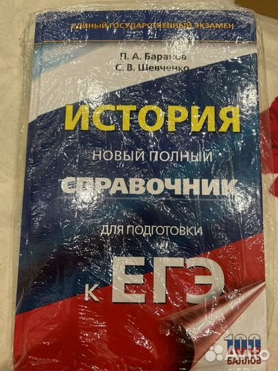 Егэ история