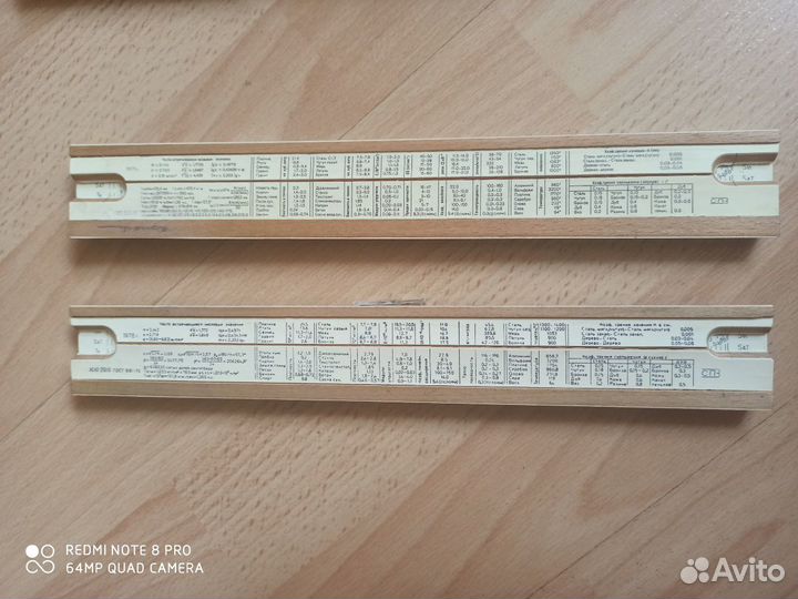 Логарифмическая линейка