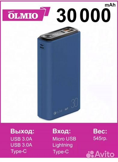 Внешний аккумулятор с функцией быстрой зарядки