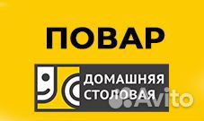 Повар мясник заготовщик