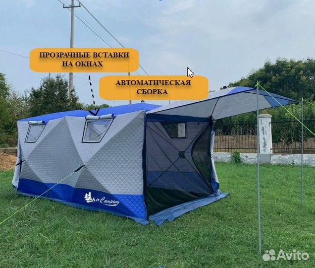 Зимняя палатка куб трехслойная MIR 2023.Новая