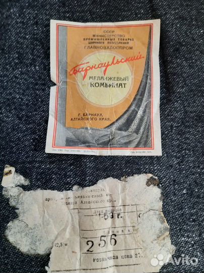 Ткань 5 метров хлопок СССР 1959 год