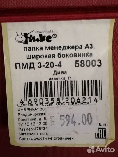 Папка художественная