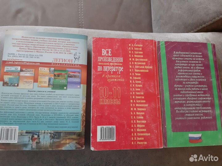 Книги по литературе и русскому языку