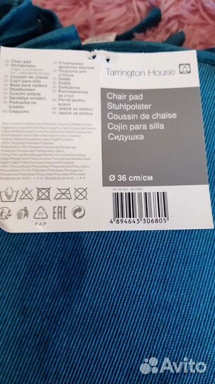 Сидушки на стулья