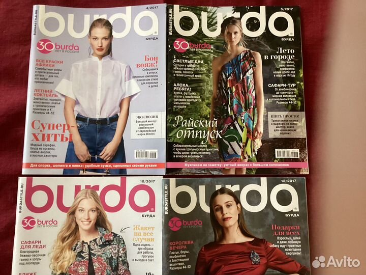 Журналы бурда